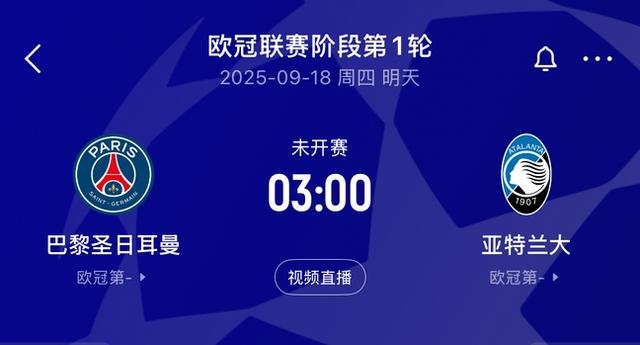 有可能出场, 国米本赛季, 布拉格斯拉